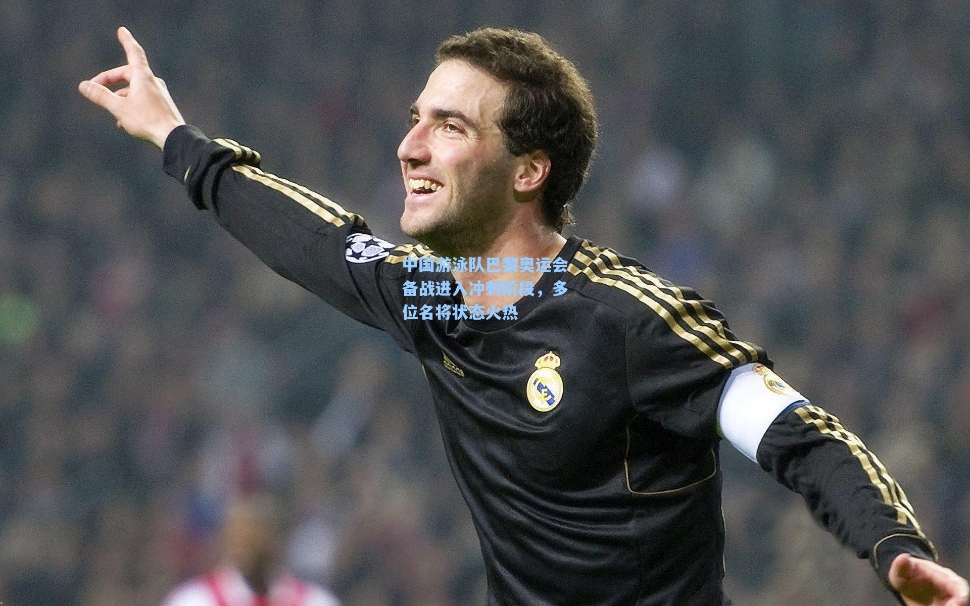 中国游泳队巴黎奥运会备战进入冲刺阶段,多位名将状态火热