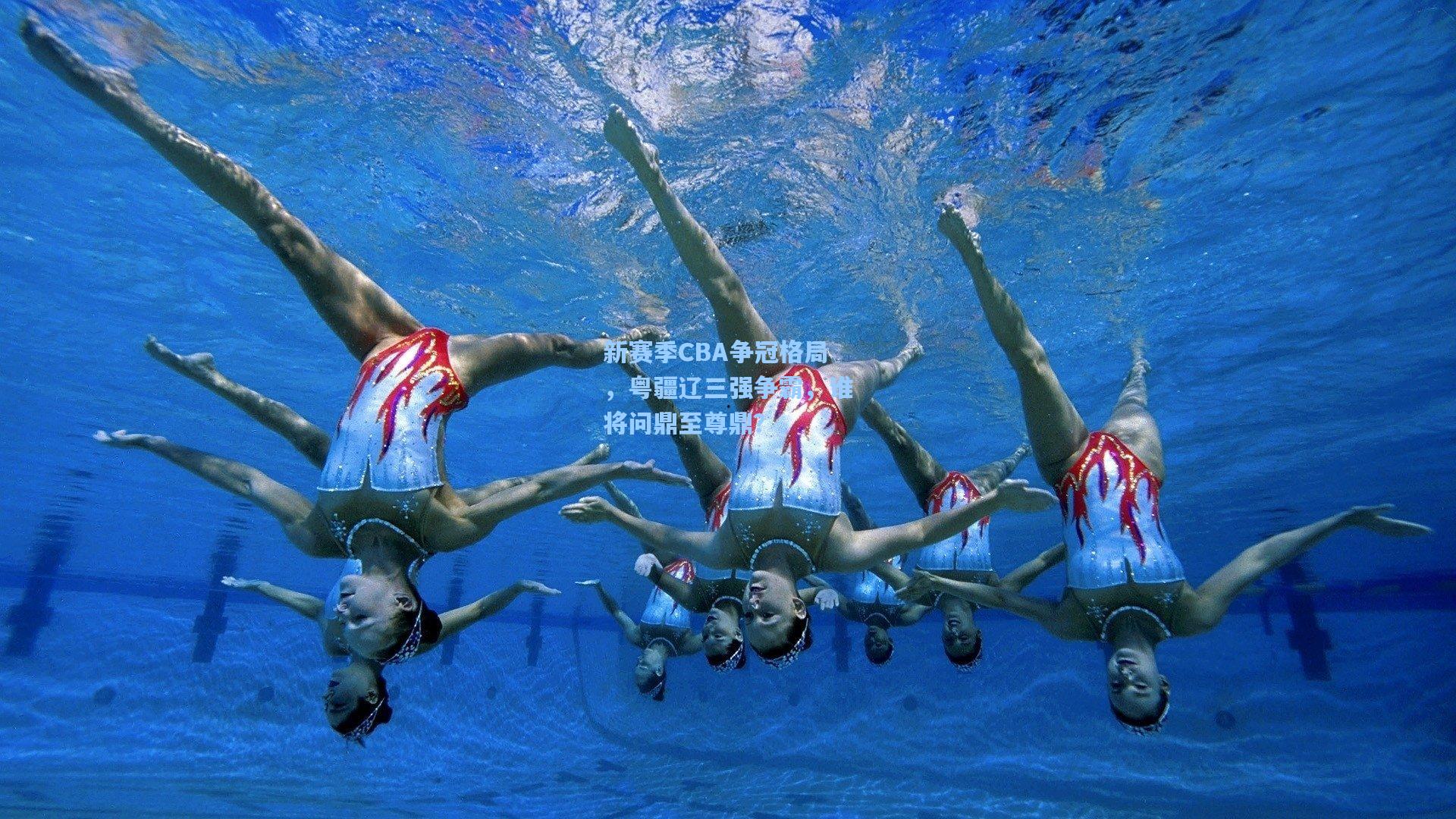 mk体育官网_新赛季CBA争冠格局，粤疆辽三强争霸，谁将问鼎至尊鼎？